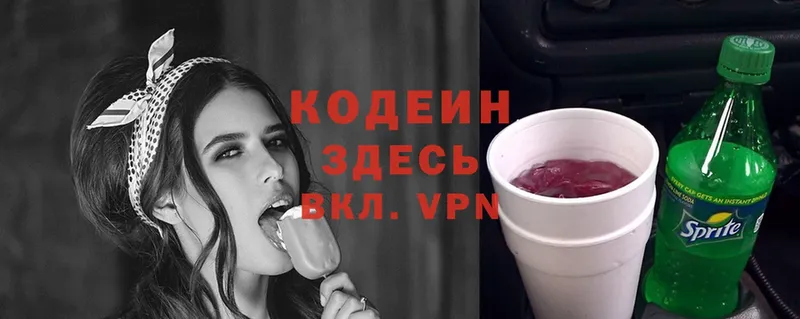 Codein Purple Drank  Югорск 